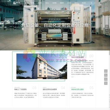 厦门德力实自动化设备有限公司（网址：www.delish.com.cn）