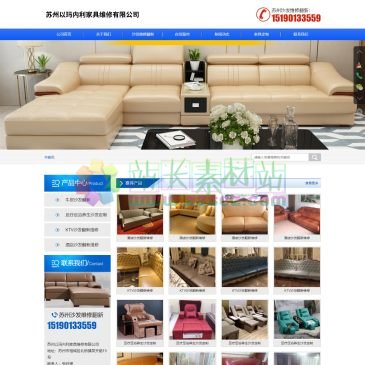 苏州以玛内利家具维修有限公司（www.szymnl.cn），苏州以玛内利家具维修有限公司专业从事：苏州酒店沙发翻新维修、苏州KTV沙发翻新维修、苏州足疗足浴养生沙发定制、苏州沙发翻新、苏州牛皮沙发翻新、苏州酒店家具定制等服务，