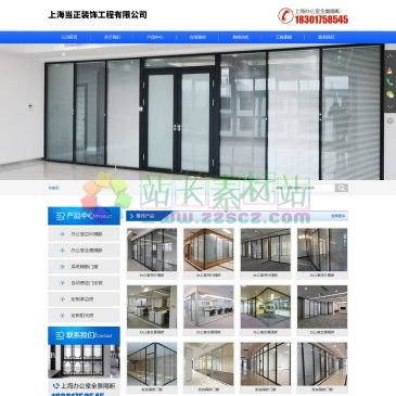 上海当正装饰工程有限公司（网址：www.shdzzs.cn）