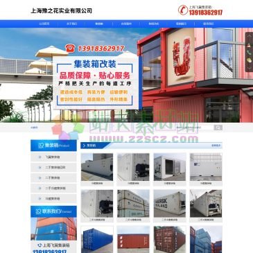 上海豫之花实业有限公司（网址：www.shyzhsy.cn）