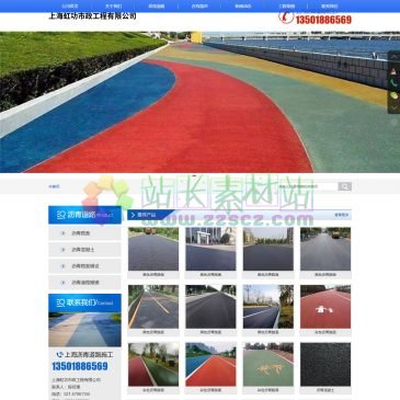上海虹功市政工程有限公司