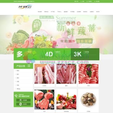 上海优链云餐饮数智化供应链（www.ulianyun.cn），上海优链云餐饮数智化供应链一站式服务平台专业提供：上海蔬菜类的配送、上海蔬菜配送、上海专业蔬菜配送、上海蔬菜新鲜配送、上海企业蔬菜配送 中心等蔬菜类的配送，企业热线