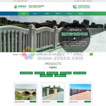上海荞葆实业有限公司（网址：www.qb7685.cn）