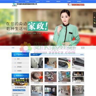 苏州盛世源滔家政服务有限公司