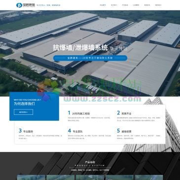 苏州宝鹏建筑工程有限公司