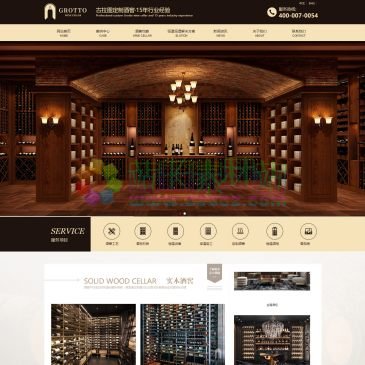 上海古拉图酒窖定制（www.grottou.com），上海古拉图酒窖定制专业从事：上海酒窖定制、上海酒窖设计、上海别墅酒窖、上海不锈钢酒柜、上海定制酒柜、上海恒温酒窖、上海全房酒柜、上 海雪茄房等，上海酒窖定制电话-18