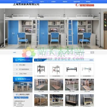 上海贯阔家具有限公司（网址：www.shguankuo.cn）