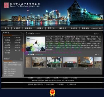 苏州市云鼎广告有限公司（网址：www.sz-yunding.com）