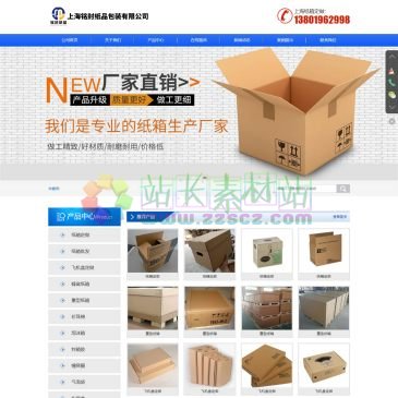 上海铭封纸品包装有限公司（网址：www.shmfbz.cn）