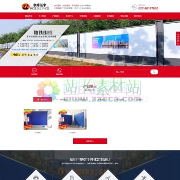 湖北章辉泓宇工程有限公司（网址：www.whzhwd.com）