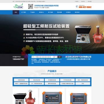 直流电阻测试仪（网址：www.whhzgc.com）