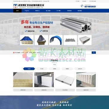 彩钢板（网址：www.whbhcg.cn）