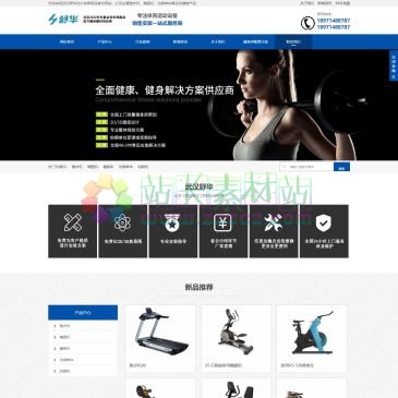 跑步机