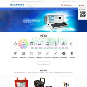 接地电阻测试仪（网址：www.kvtest.com）