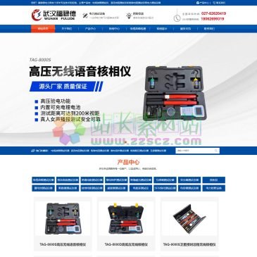电缆故障测试仪（网址：www.whfulude.com）