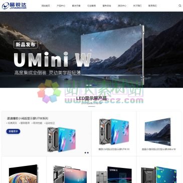 湖北晶锐达电子科技有限公司（网址：www.hbjrd.cn）