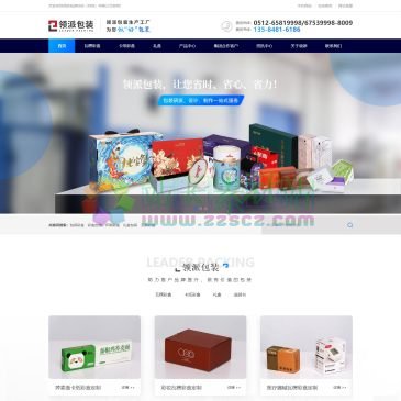 领派包装科技（苏州）有限公司（网址：www.lpbzkj.com）