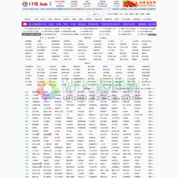 17链（www.1797.link），