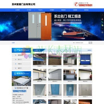 苏州爱屋门业有限公司（网址：www.szawmy.cn）