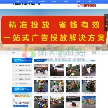 上海鹿陆东诗广告有限公司