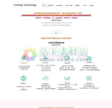 短视频代运营公司（www.022seo.net），津凡唐科技有限公司，致力于为企业提供网络营销全媒体运营解决方案，通过对企业品牌的定位、策划、推广、运营多维度打通，实现流量转化成交。帮助企业实现网络营销业绩倍增，