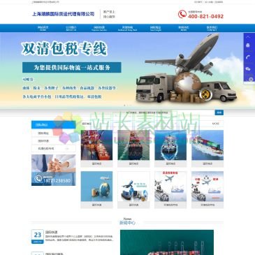 上海潮麟国际物流公司（网址：www.clgjhy.cn）